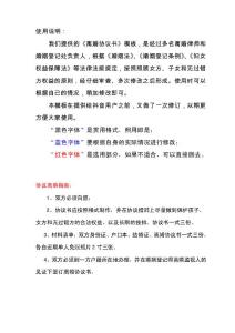 離婚協議書2020年標準版