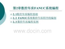 第2章数控车床FANUC系统编程 数控编程技术教学课件