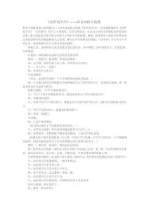 《拉薩的天空》——孫雙金校長執教
