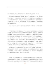 2017年高考作文山东卷满分作文