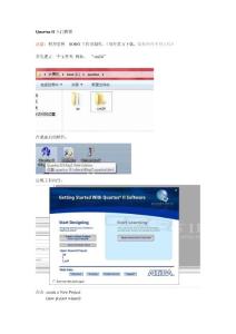 Quartus_II入門教程