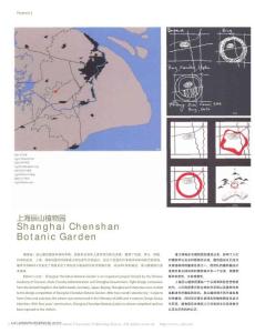 【豆丁-免费】-上海辰山植物园