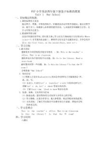 新人教版英語四年級下冊教案