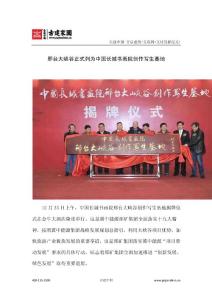邢臺大峽谷正式列為中國長城書畫院創作寫生基地