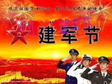 八一建军节  精美PPT素材