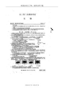 安徽省皖中名校联合体2011届高三第二次联考--生物（扫描版，无答案）