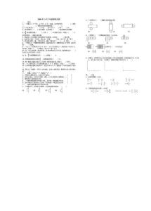 北师大版2010年小学六年级数学升学试题1