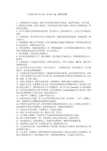 不是格言的135句話