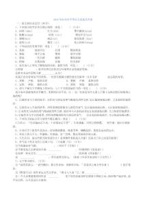 2010年杭州中考語文試卷