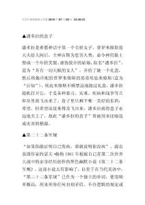 大學生須知的西方典故