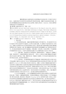 功能性消化不良的內(nèi)科藥物治療分析