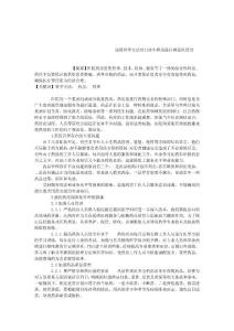 運(yùn)用科學(xué)方法對(duì)門診中藥房進(jìn)行規(guī)范化管理