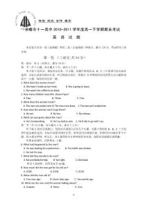 吉林省长春十一中10-11学年高一下学期期末考试（英语）