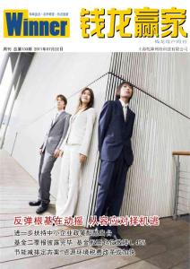 [整刊]《钱龙赢家周刊》2011年第135期