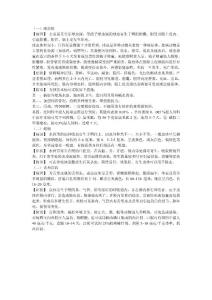 鱷魚的常見疾病