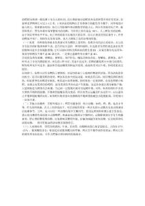 鱷的日常飼養管理要點