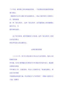 蘇聯重型坦克之父科京