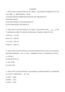 招投标法律法规-单选选择题-2020湖南省综合评标专家培训和考试题库-湖南省评标新进专.pdf　【路桥隧-LuQiaoSui.Com】同步