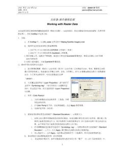 Arcgis的Raster操作