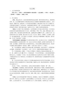 五公祠讲解词