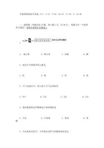 2010初中化学中考试题