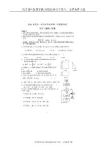 福建省龙岩一中2011届高三毕业班模拟考试（数学理）扫描版