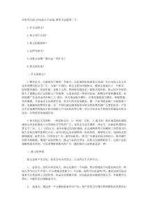 用軟文一天獲得10000IP的超級(jí)完全教程