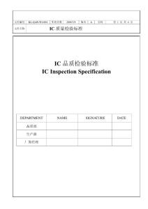 LCM行業(yè) IC質(zhì)量檢查標(biāo)準(zhǔn)