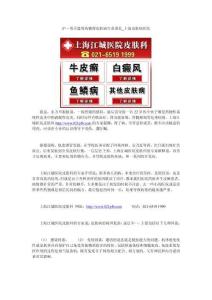 皮炎的治療方法 滬一男子濫用藥物得皮膚病生命垂危
