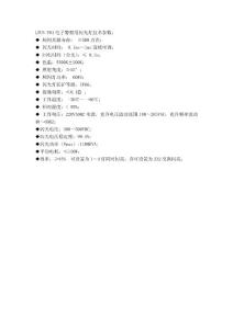 配合閃光燈技術參數2009