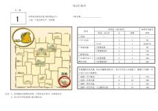 团队游戏沙漠掘金附件四每日行程单