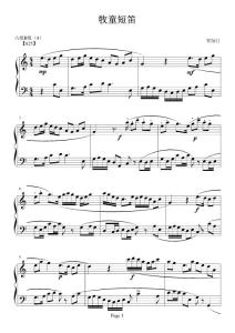 牧童短笛-钢琴谱