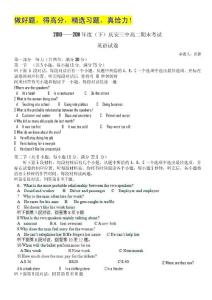 黑龙江省庆安县第三中学10-11学年高二下学期期末考试（英语）