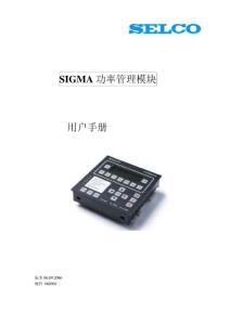 SIGMA功率管理模块S6610
