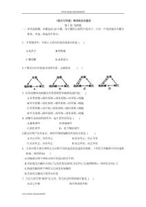 高三生物专练：稳态与环境4