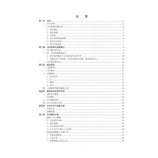 宜君豬場可研報告&1