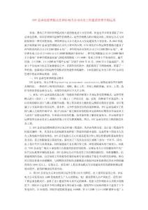 EPC总承包管理模式在神东电力公司火电工程建设管理中的运用