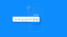 新擬態(tài)風(fēng)格PPT模板