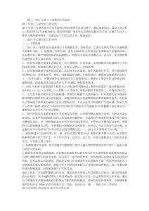 熱控培訓(xùn)總結(jié)