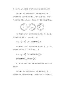 小学数学强化练习1