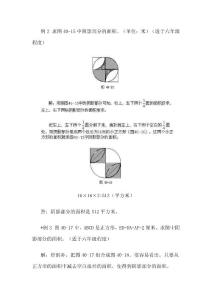 小学数学强化练习4