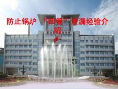 軍電交流材料預(yù)防鍋爐滅火