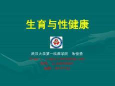 07.生育与性健康