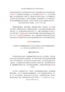 冰淇淋中的脂肪替代品分类及应用技术