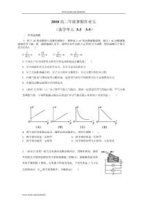 江苏省建陵中学2012届高三物理暑假作业（5）