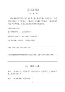 小學(xué)生文言文閱讀35篇(綜合練習(xí)題)