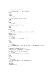 心理學(xué)基礎(chǔ)測試題