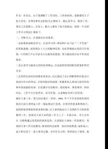 財務部門個人工作總結-財務總結
