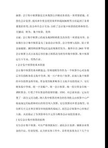 財務集中核算的優勢-其它財務管理