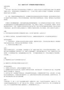 最新 202@電大《組織行為學(xué)》常用案例分析題參考答案小抄